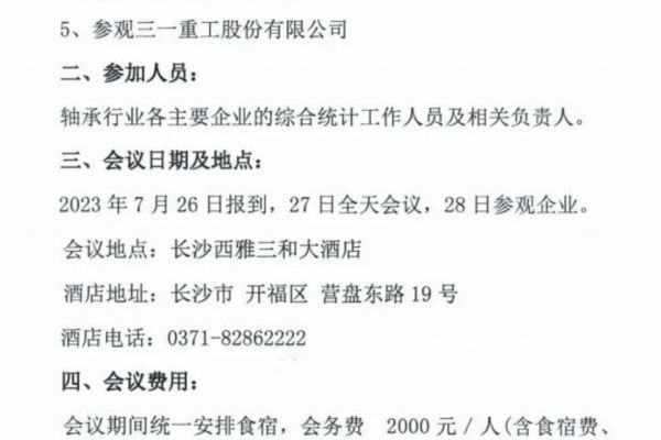 6200轴承(轴承型号的含义及其说明)