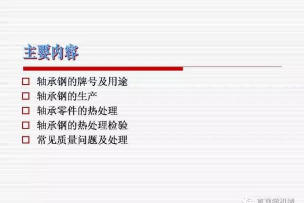 mrc轴承(SKF航空滚动轴承技术)