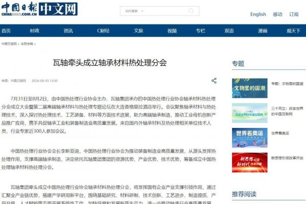 skf轴承报价(轴承巨头又双叒叕涨价，中游企业在夹缝中如何求利)