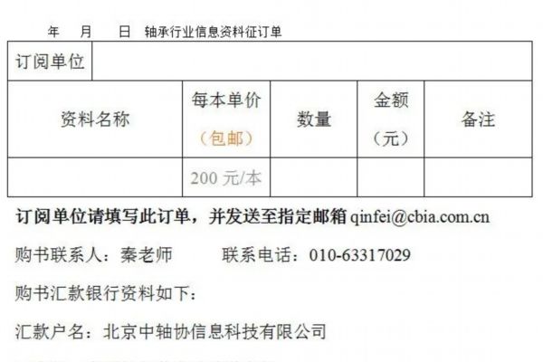 耐高温轴承(耐高温轴承 22214CC／W33／C3 耐高温调心滚子轴承 22214CA／W33／C4)